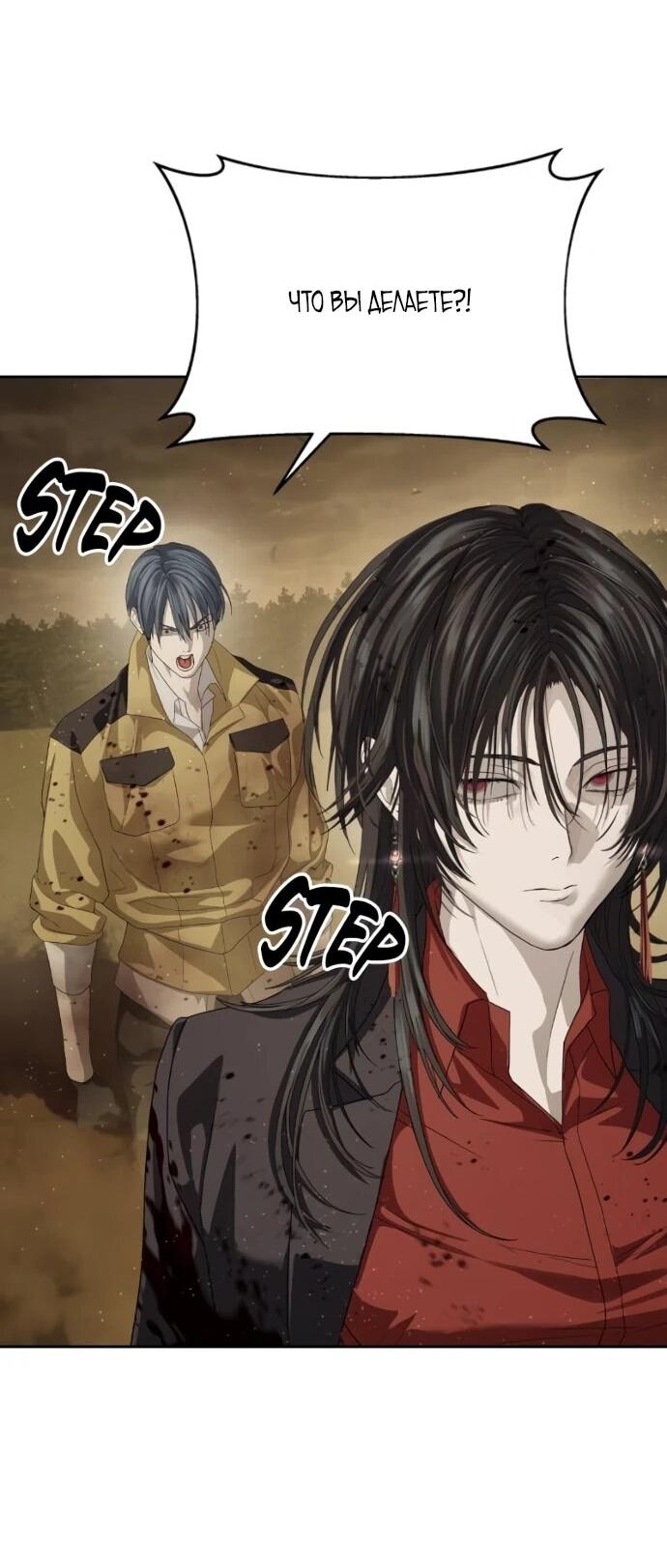 Манга Специальный госслужащий - Глава 60 Страница 18