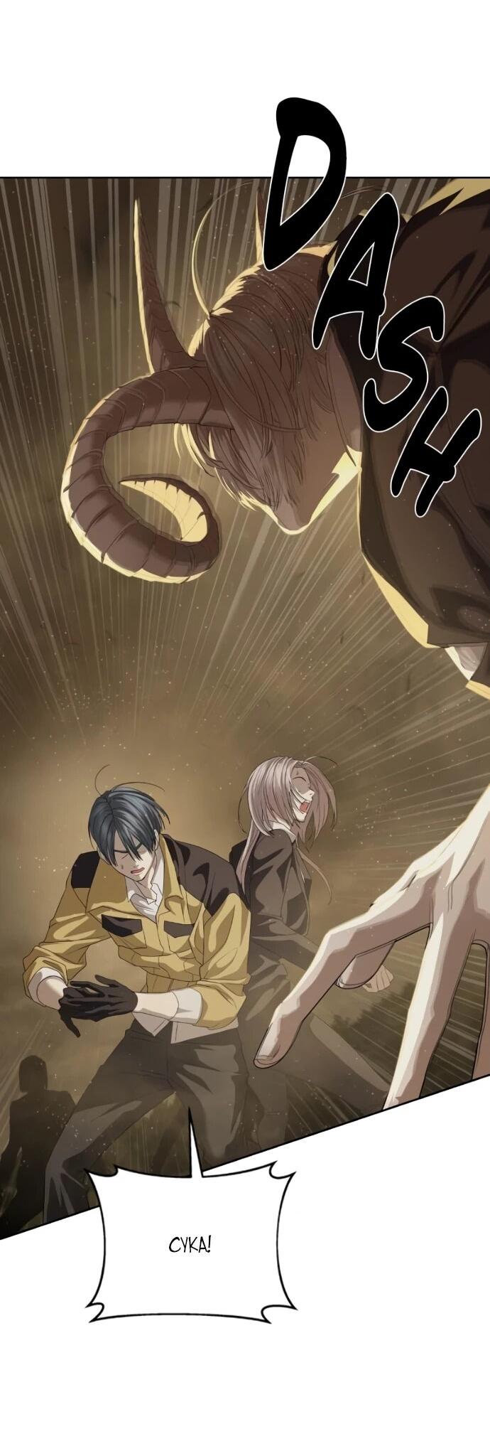 Манга Специальный госслужащий - Глава 60 Страница 3