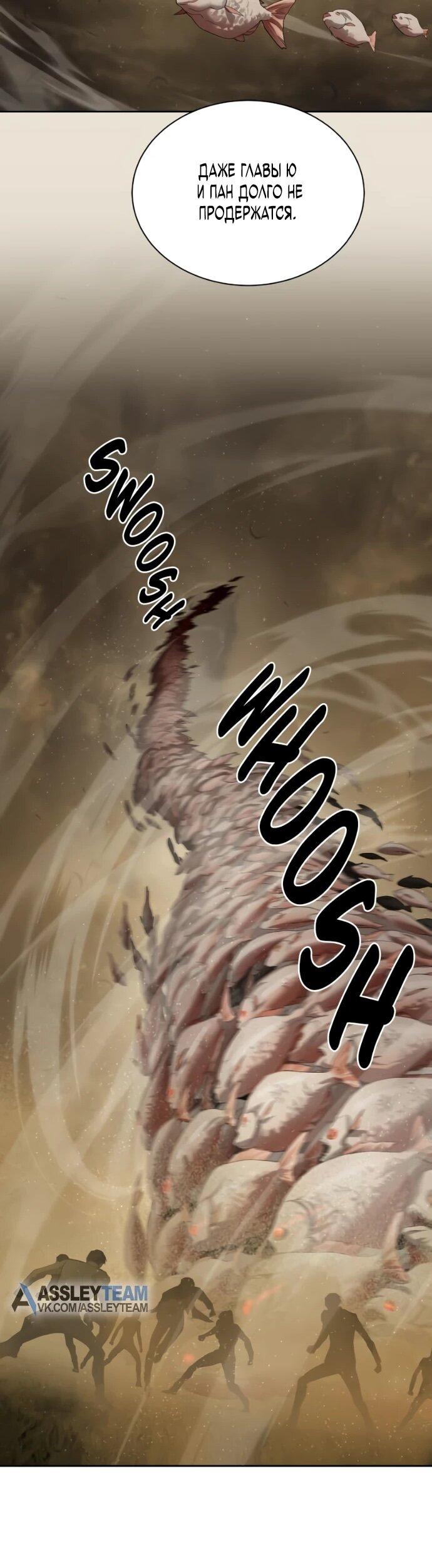 Манга Специальный госслужащий - Глава 60 Страница 50