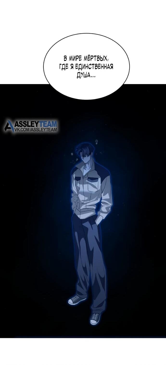 Манга Специальный госслужащий - Глава 60 Страница 39