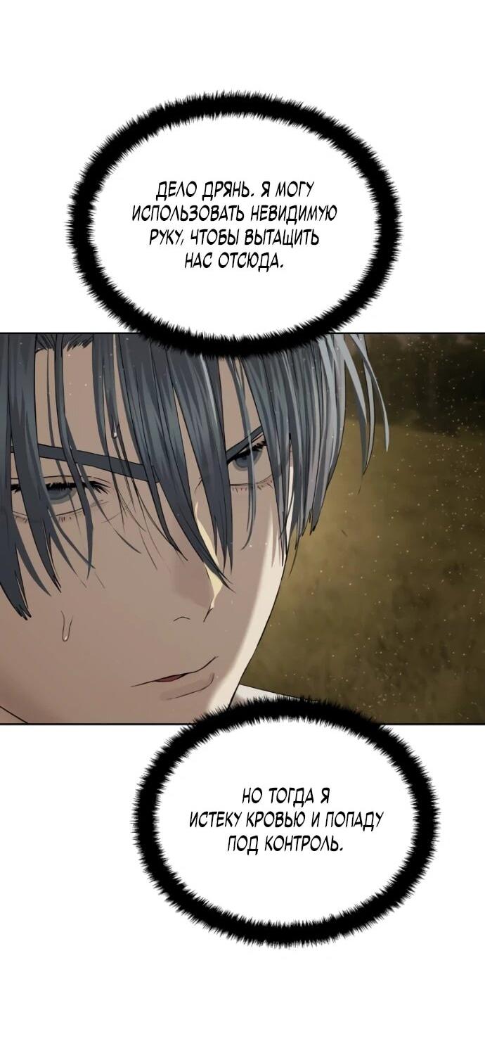 Манга Специальный госслужащий - Глава 60 Страница 2