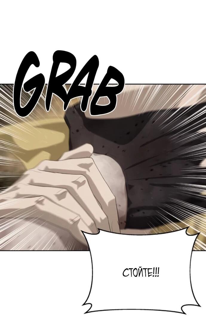 Манга Специальный госслужащий - Глава 60 Страница 70