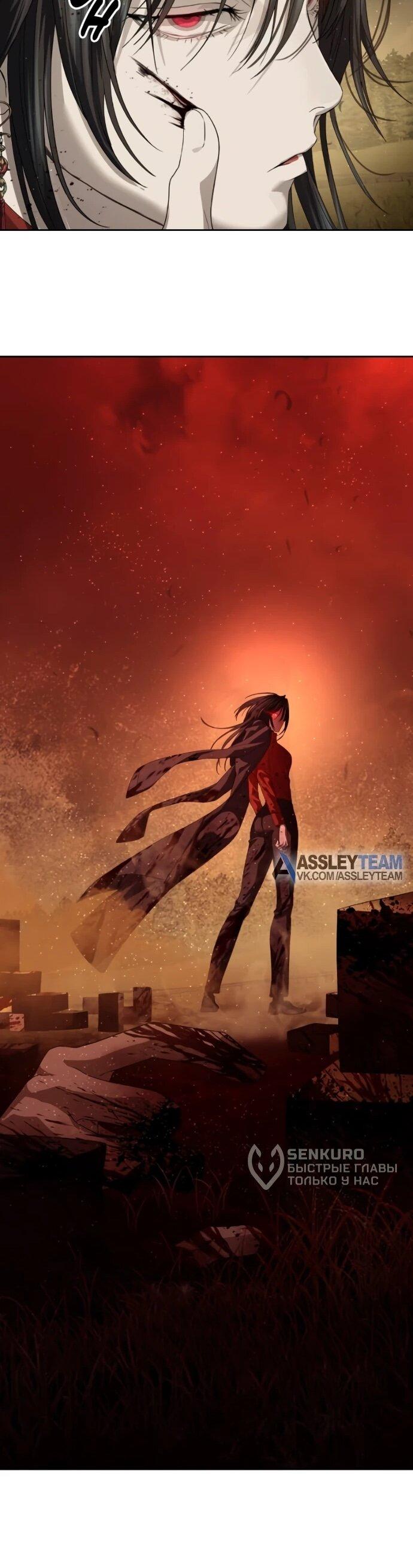 Манга Специальный госслужащий - Глава 60 Страница 17