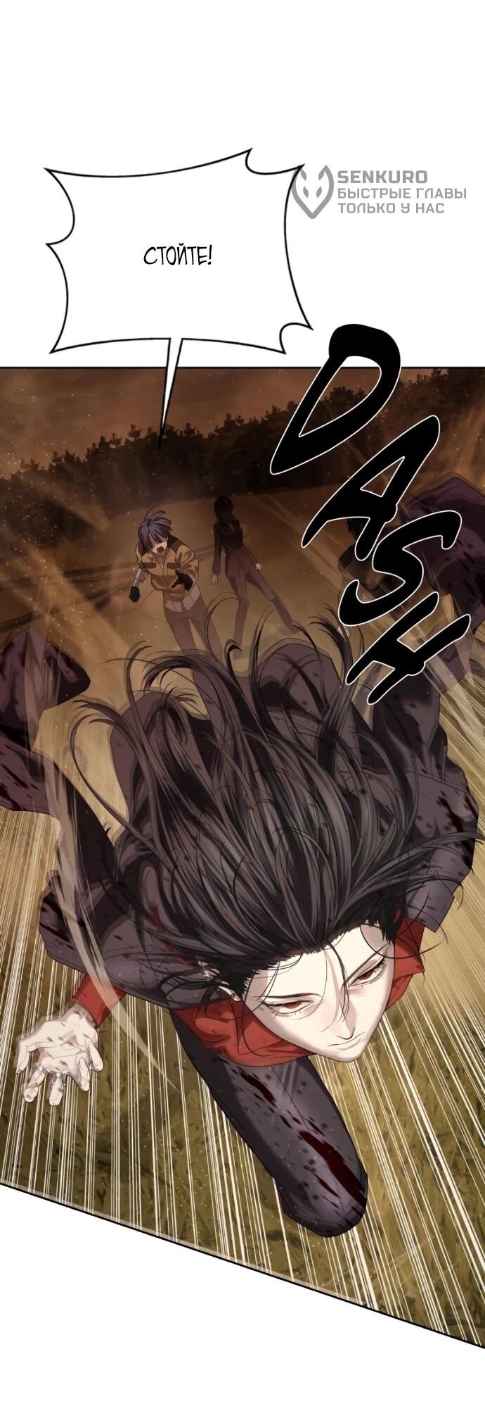 Манга Специальный госслужащий - Глава 60 Страница 9