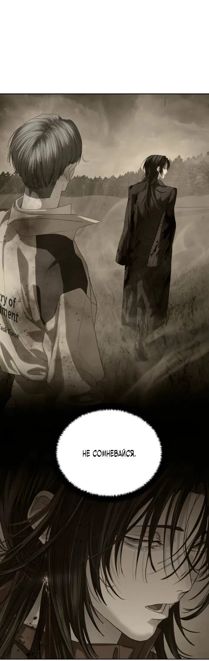 Манга Специальный госслужащий - Глава 60 Страница 47