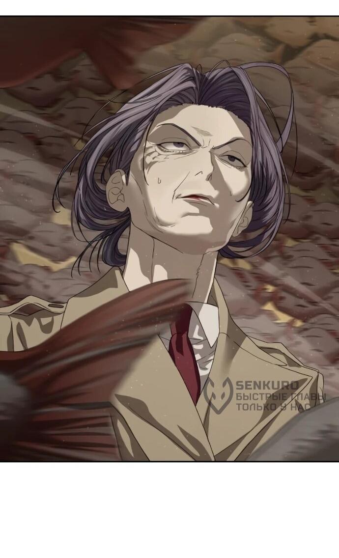 Манга Специальный госслужащий - Глава 60 Страница 53