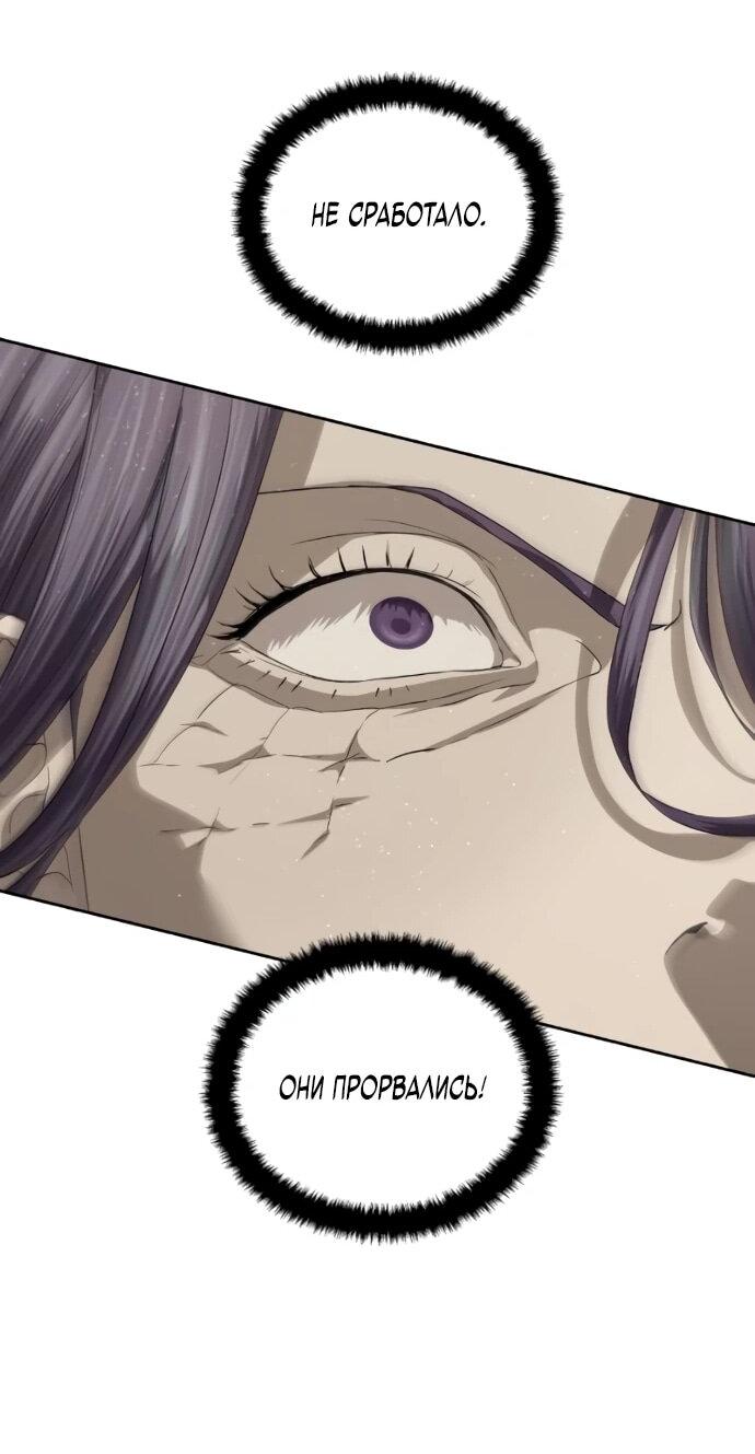 Манга Специальный госслужащий - Глава 60 Страница 57