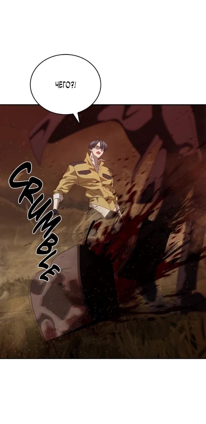 Манга Специальный госслужащий - Глава 60 Страница 8