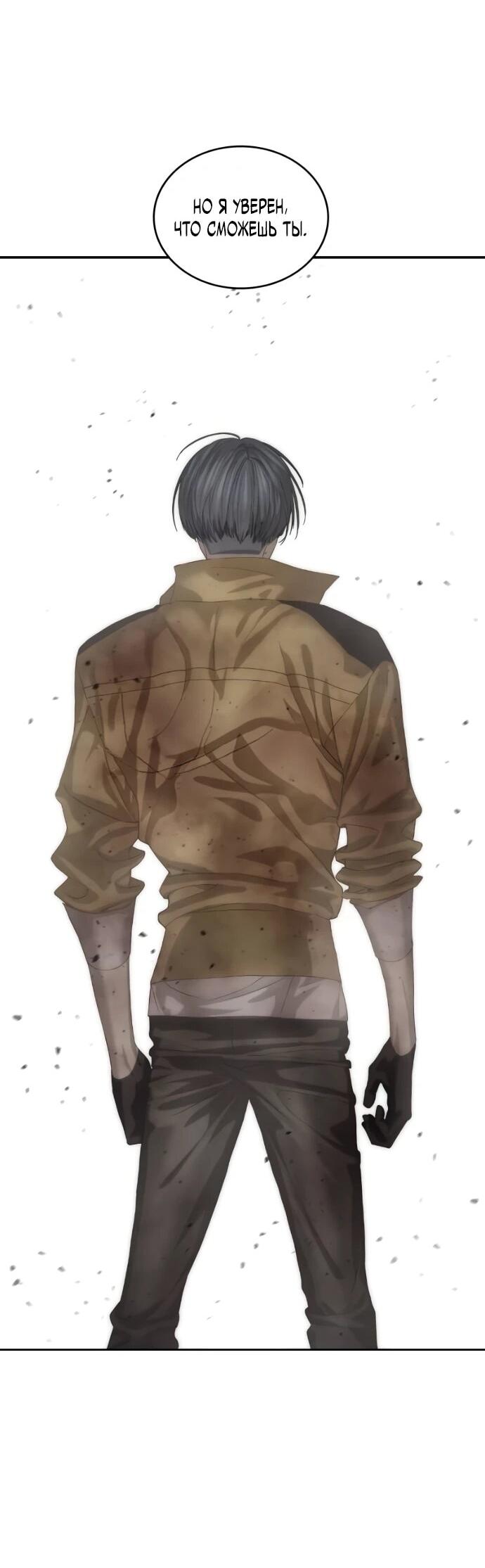 Манга Специальный госслужащий - Глава 60 Страница 46