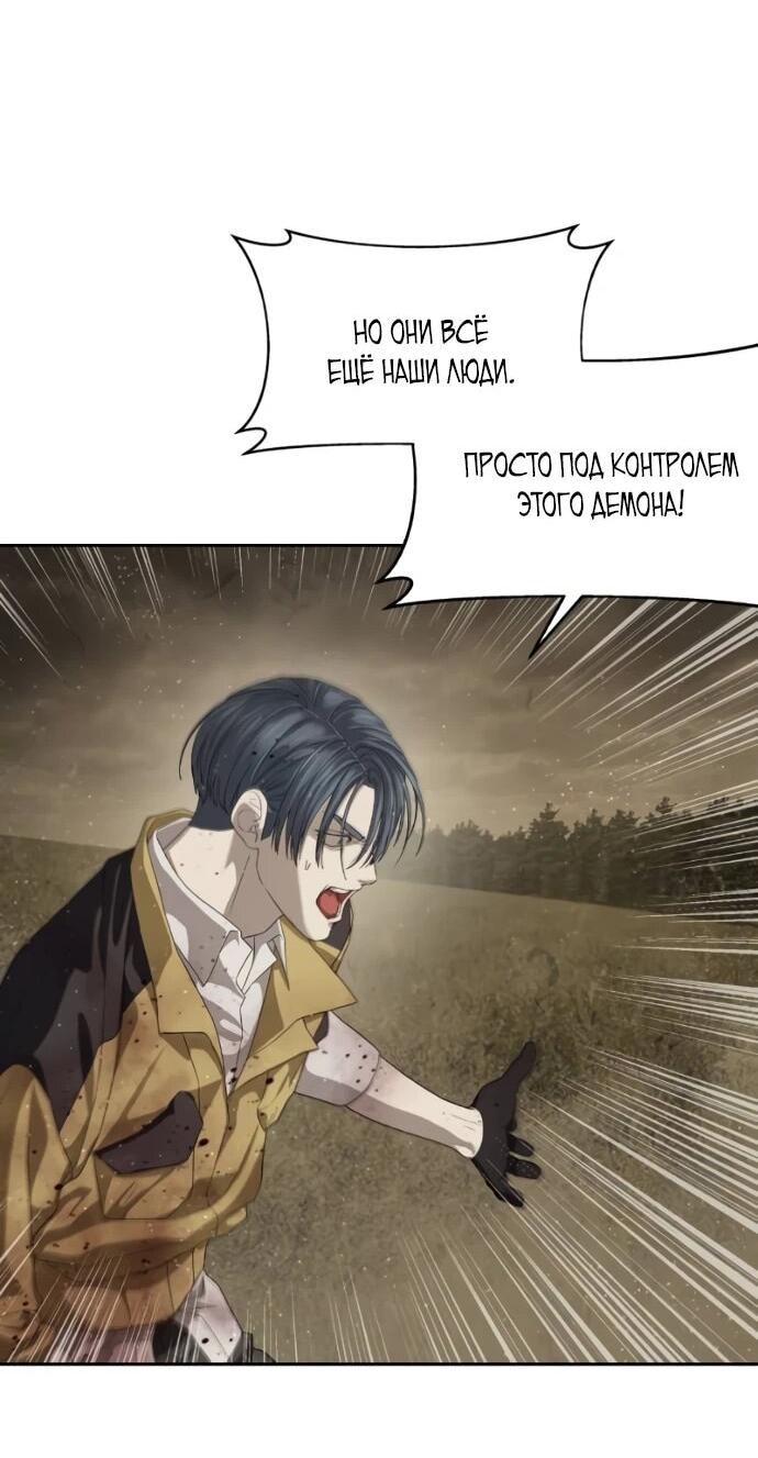 Манга Специальный госслужащий - Глава 60 Страница 20