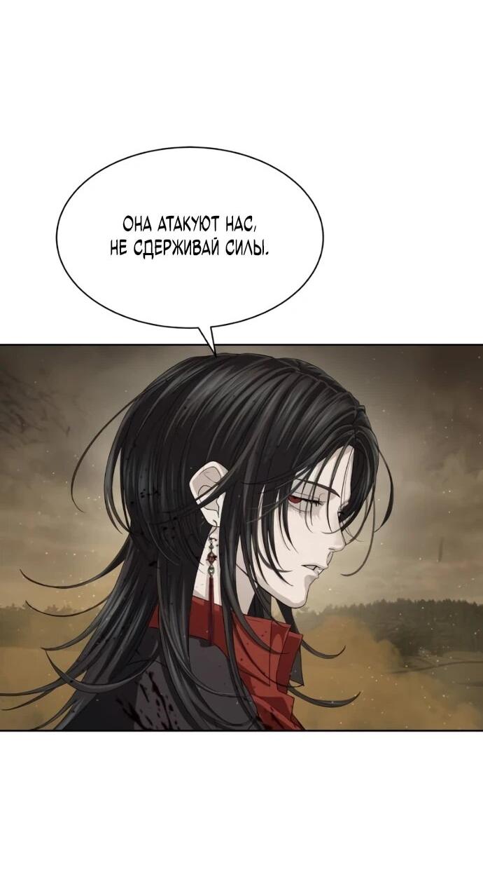 Манга Специальный госслужащий - Глава 60 Страница 19