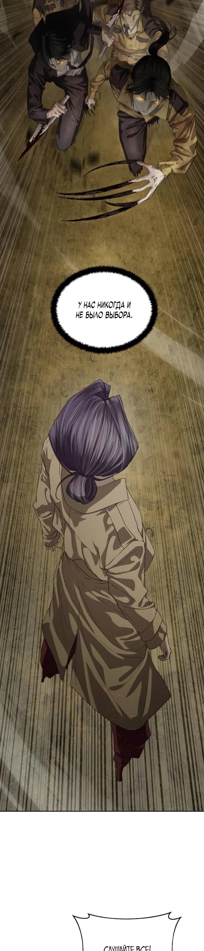 Манга Специальный госслужащий - Глава 60 Страница 59