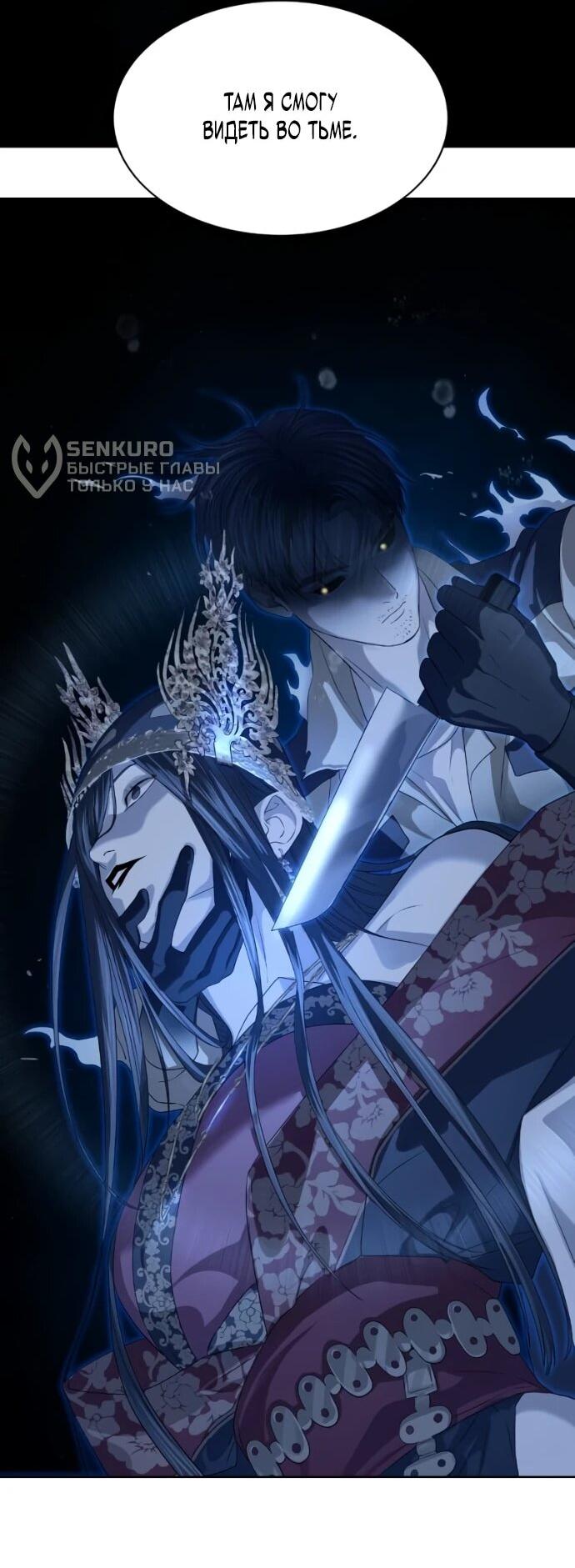 Манга Специальный госслужащий - Глава 60 Страница 41