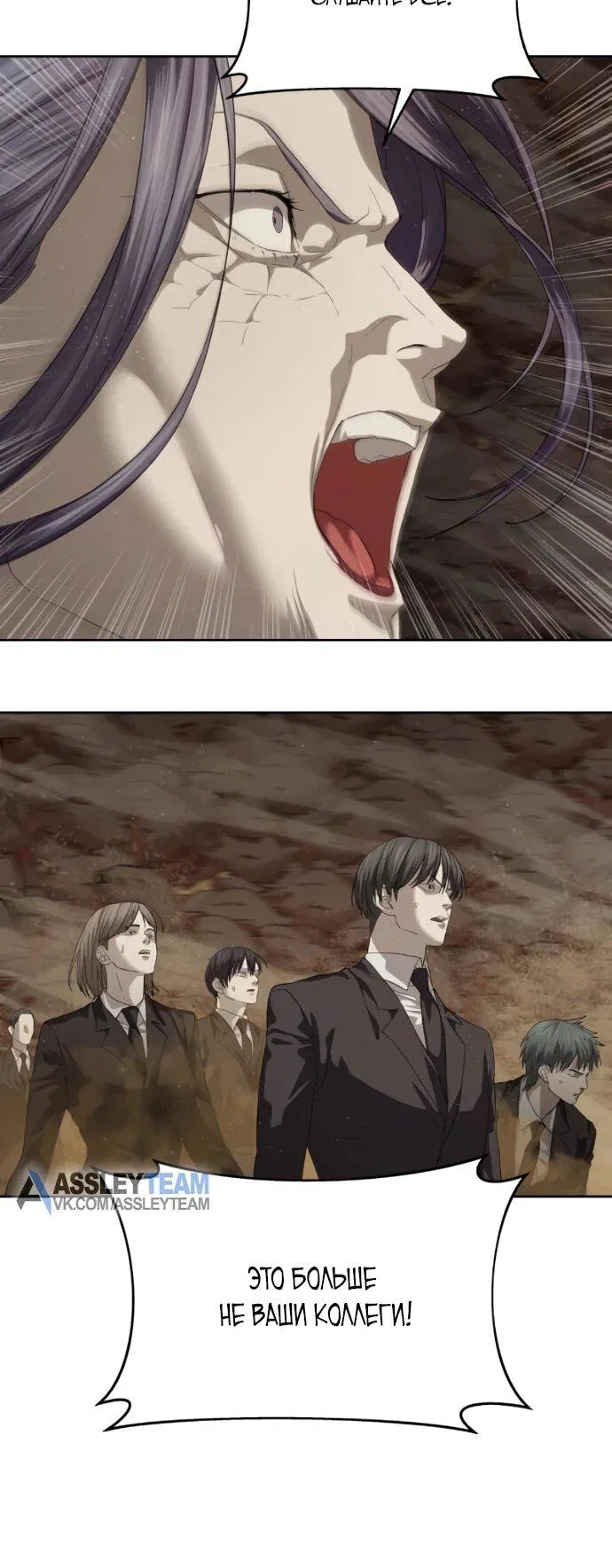 Манга Специальный госслужащий - Глава 60 Страница 60