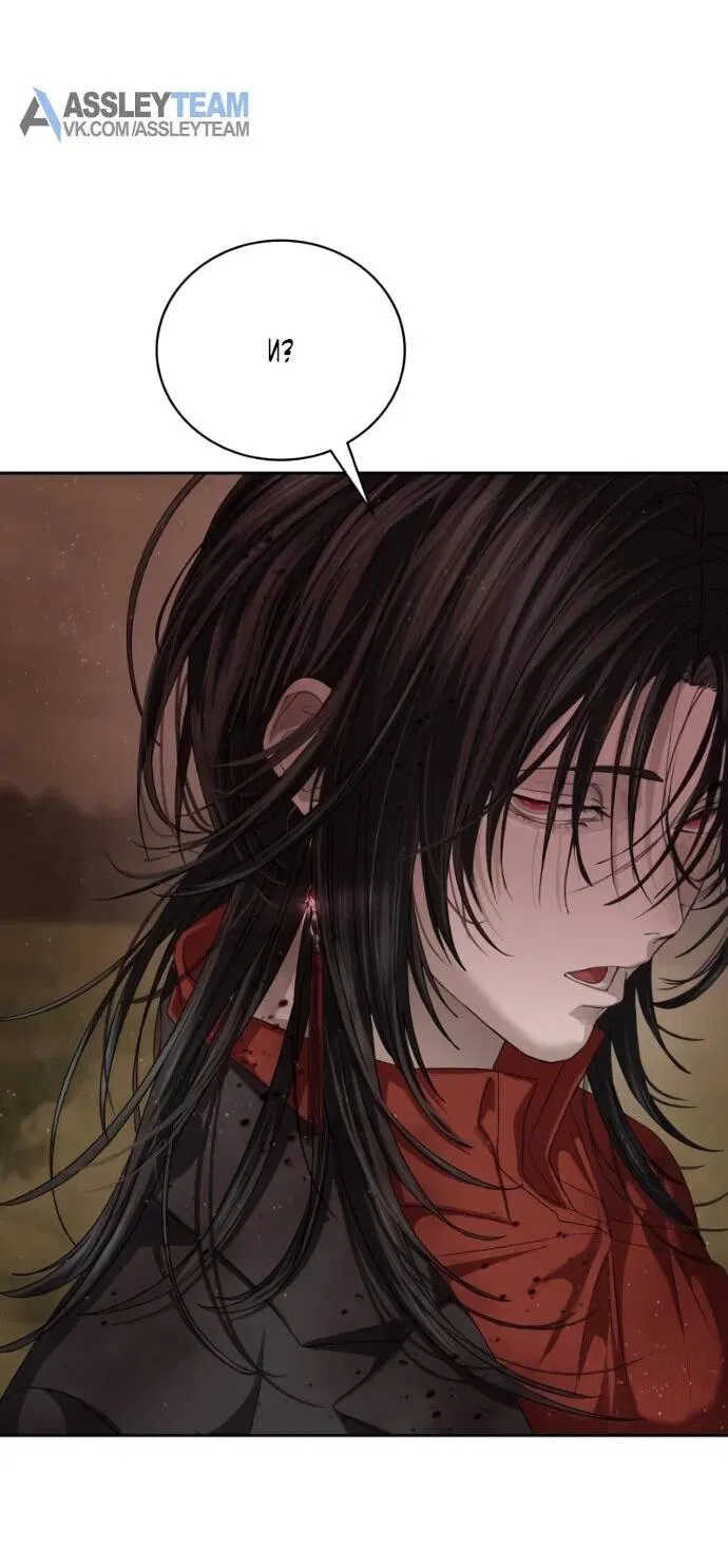 Манга Специальный госслужащий - Глава 60 Страница 21