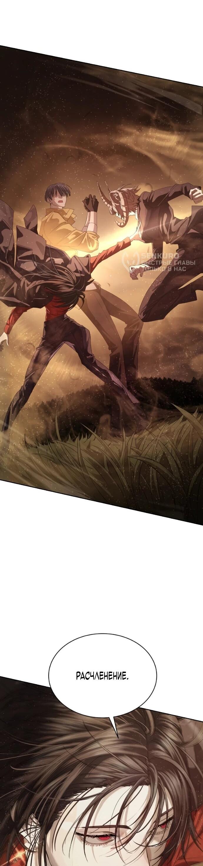 Манга Специальный госслужащий - Глава 60 Страница 5