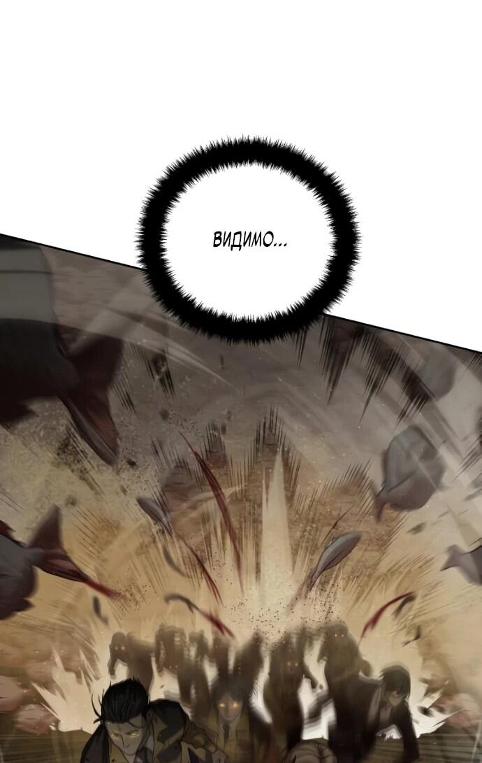 Манга Специальный госслужащий - Глава 60 Страница 58