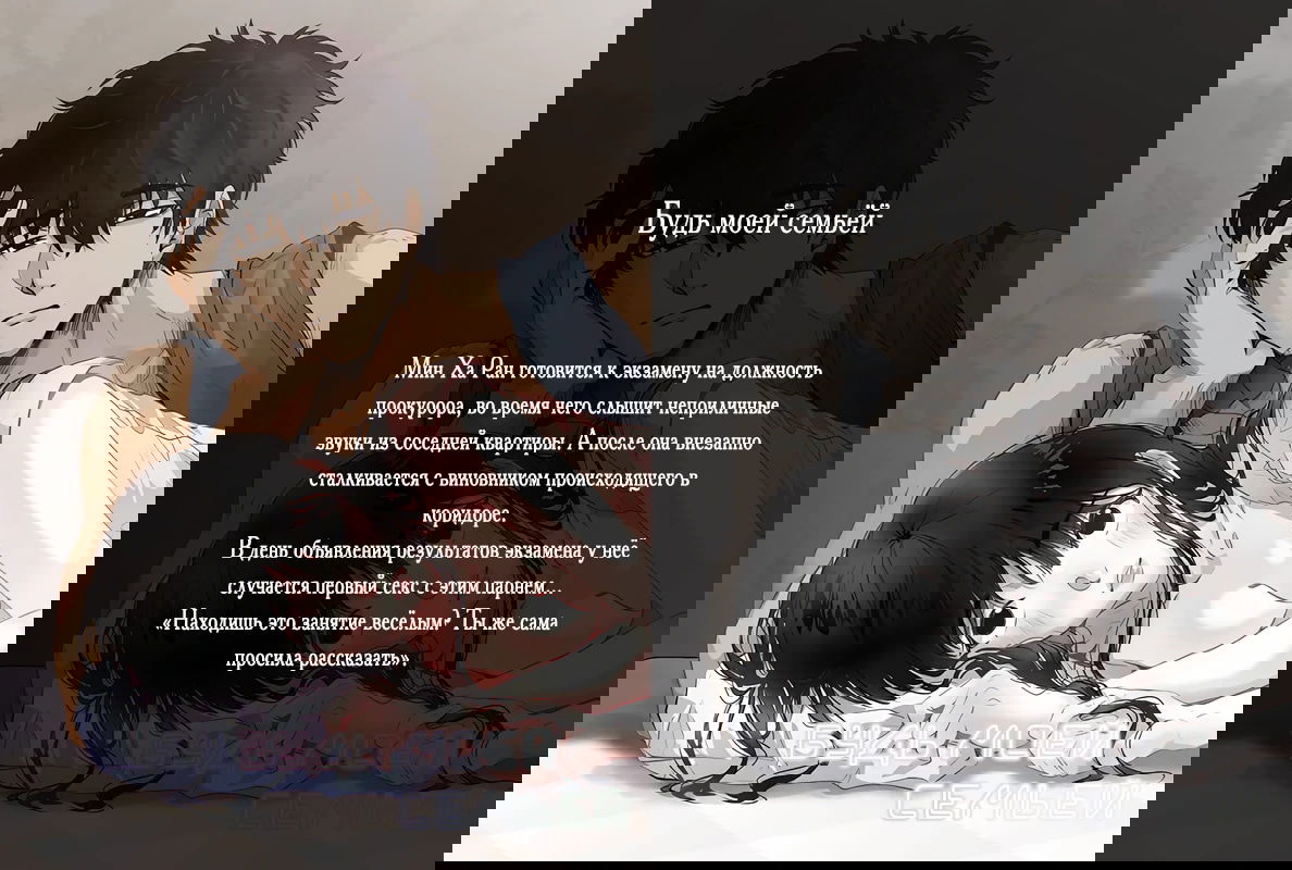 Манга Специальный госслужащий - Глава 60 Страница 79