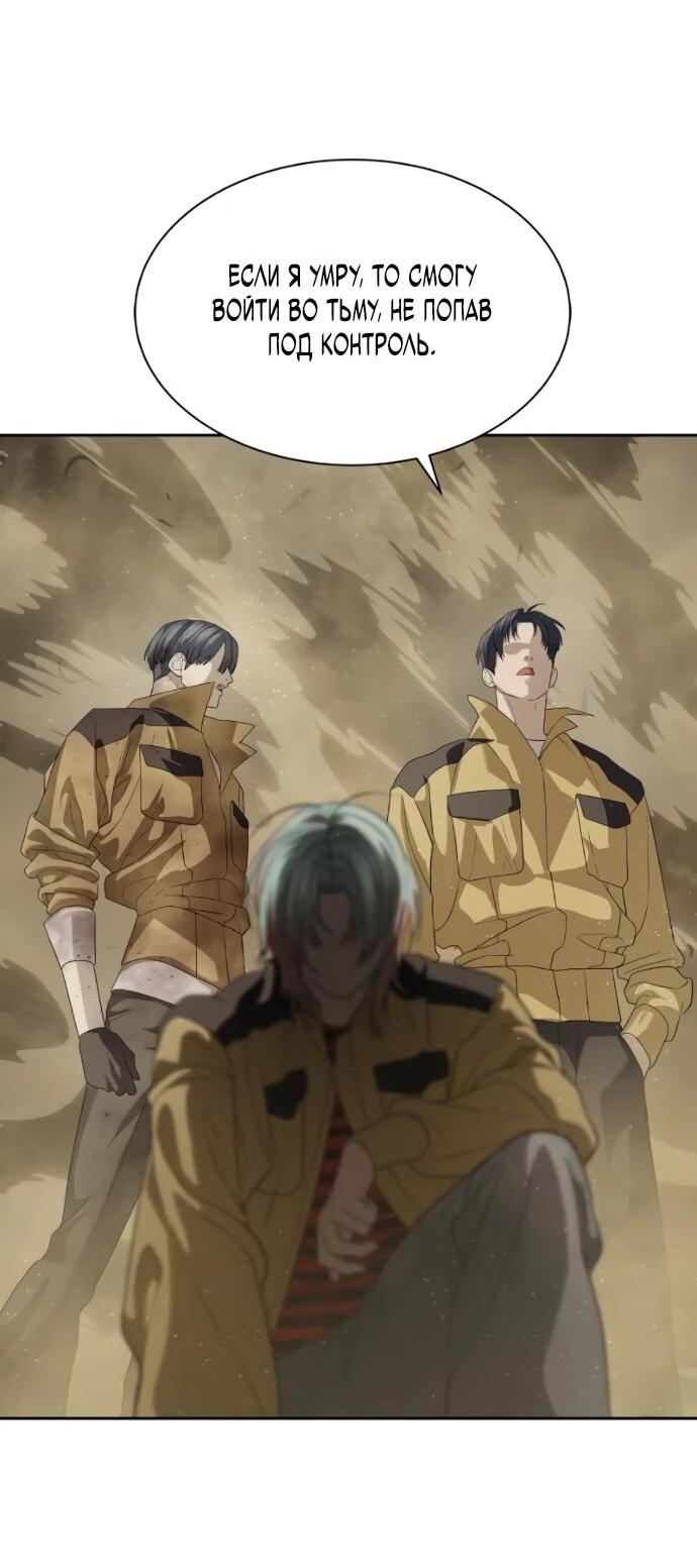 Манга Специальный госслужащий - Глава 60 Страница 38