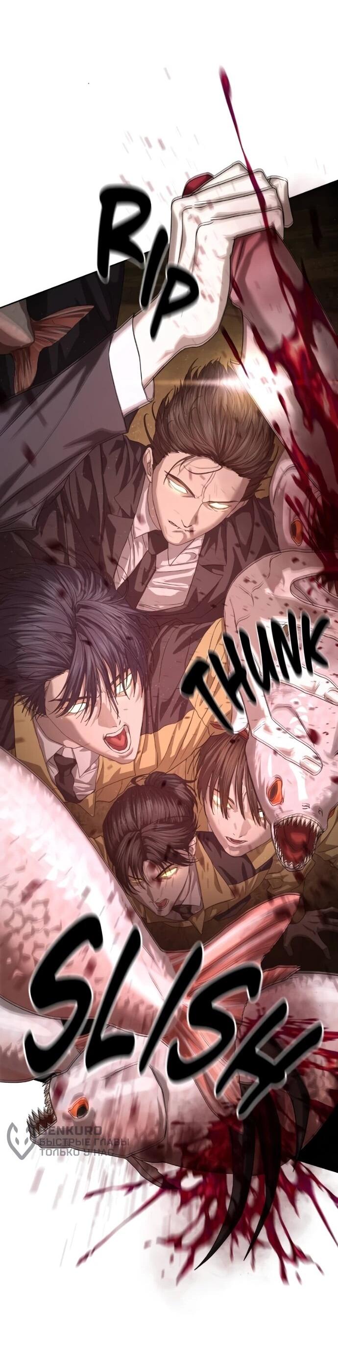 Манга Специальный госслужащий - Глава 60 Страница 56