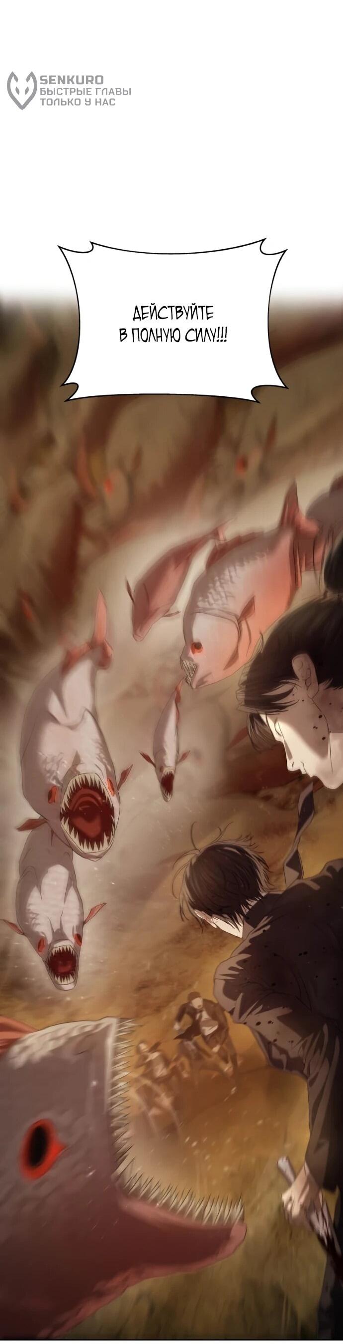 Манга Специальный госслужащий - Глава 60 Страница 61