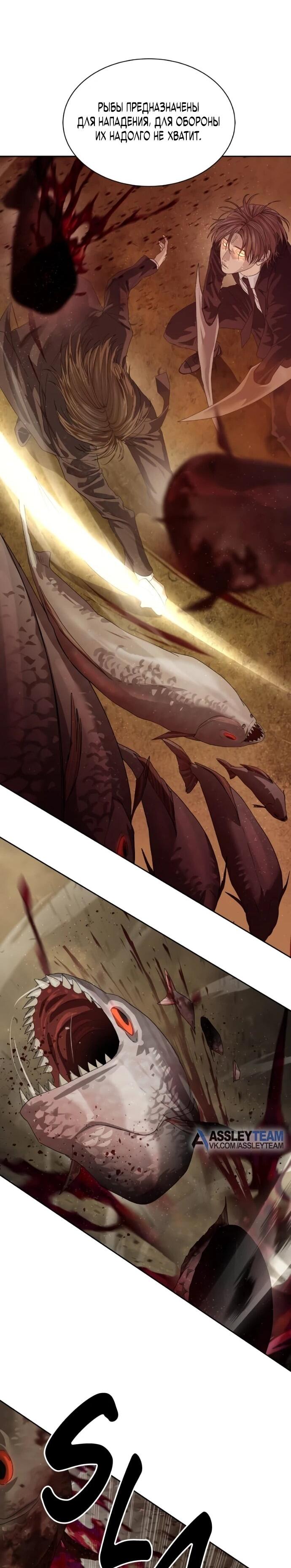 Манга Специальный госслужащий - Глава 60 Страница 54