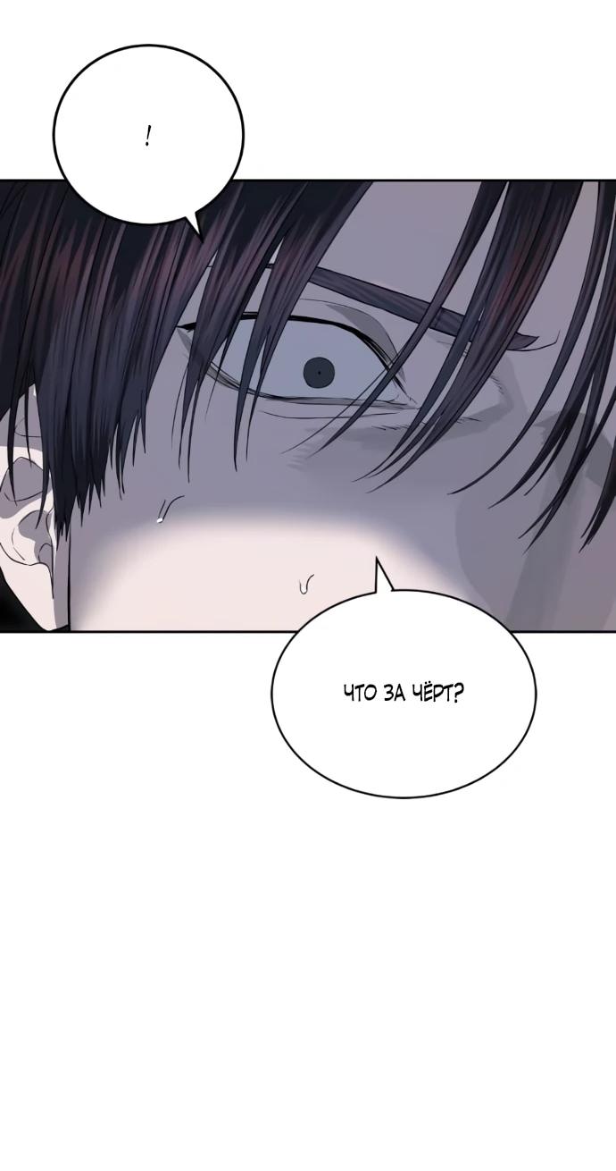 Манга Специальный госслужащий - Глава 62 Страница 47