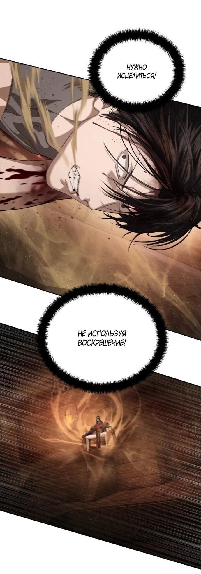 Манга Специальный госслужащий - Глава 62 Страница 23