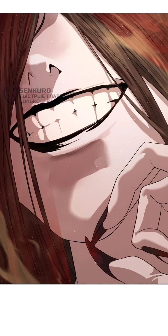 Манга Специальный госслужащий - Глава 62 Страница 76