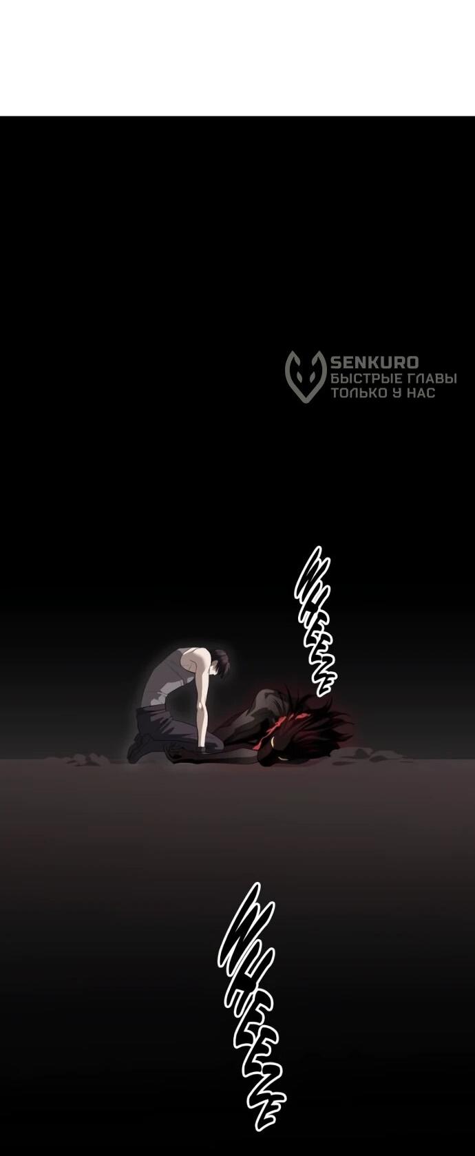 Манга Специальный госслужащий - Глава 62 Страница 58