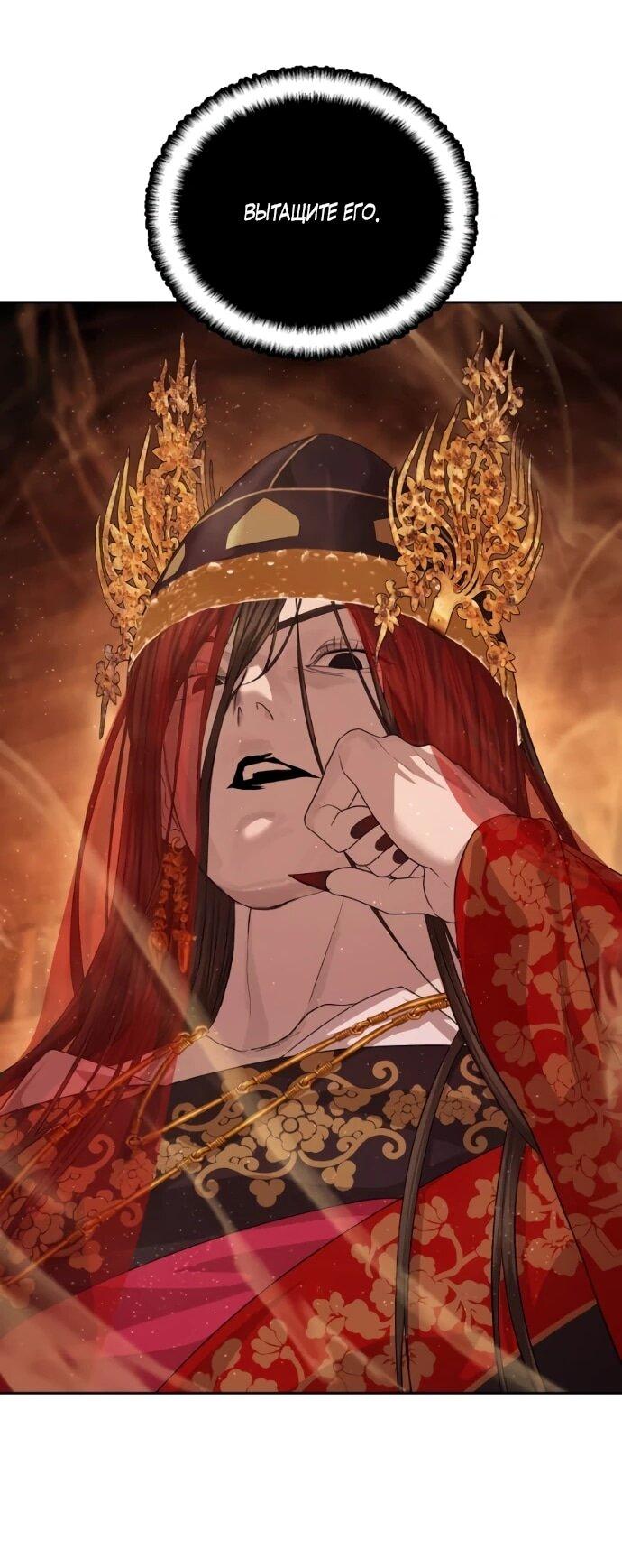 Манга Специальный госслужащий - Глава 62 Страница 72