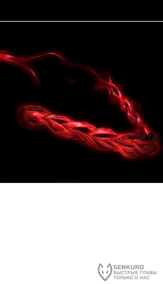 Манга Специальный госслужащий - Глава 62 Страница 42