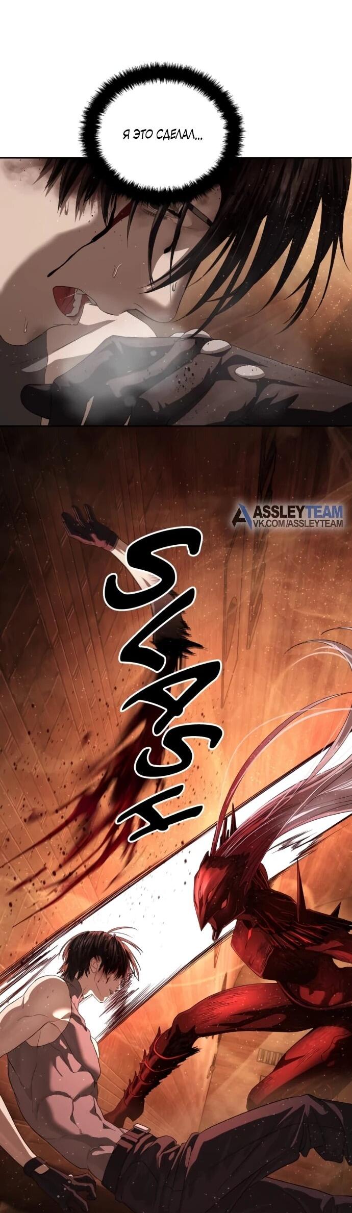 Манга Специальный госслужащий - Глава 62 Страница 20