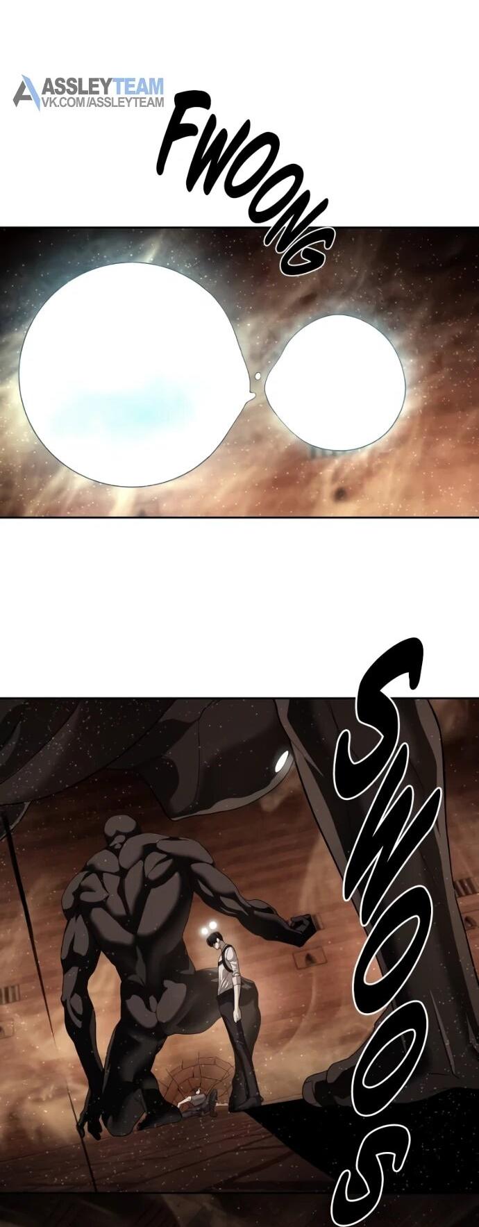 Манга Специальный госслужащий - Глава 62 Страница 4