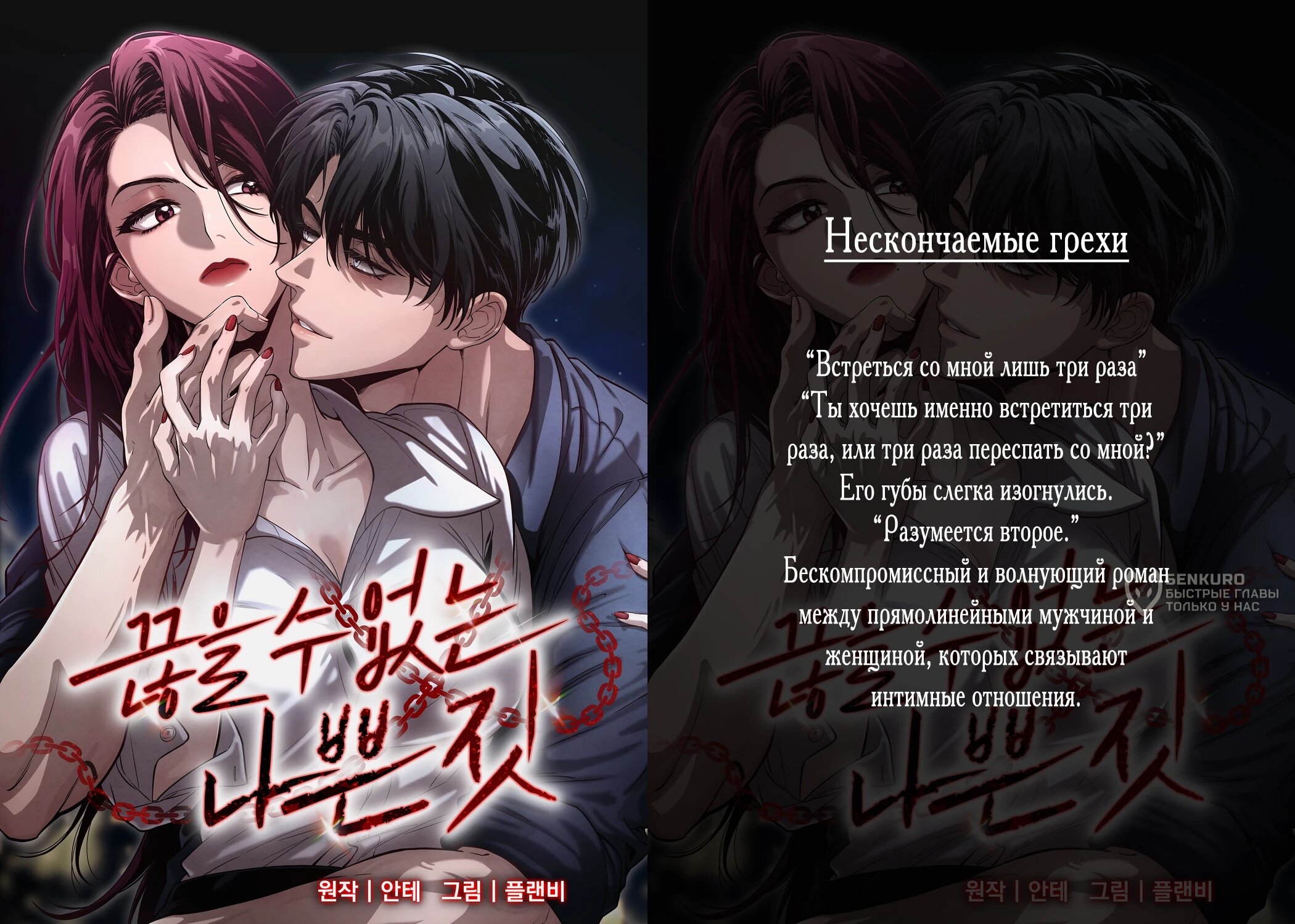 Манга Специальный госслужащий - Глава 62 Страница 80