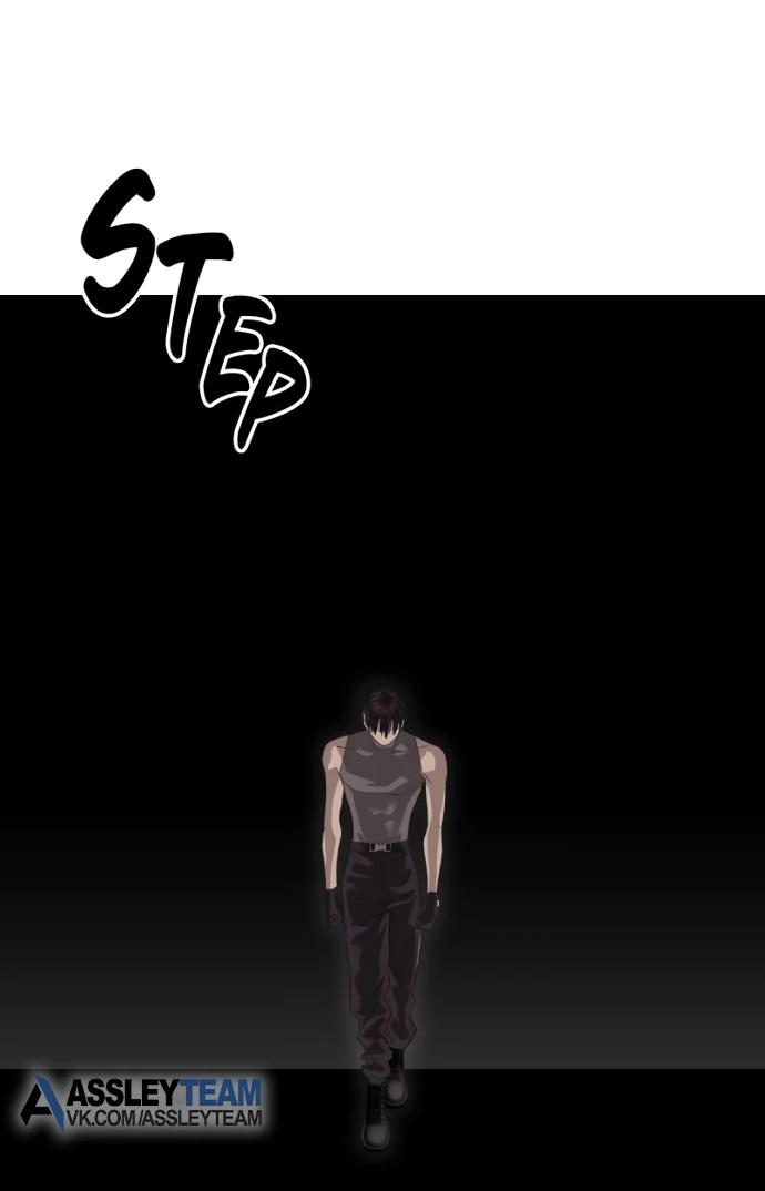 Манга Специальный госслужащий - Глава 62 Страница 43