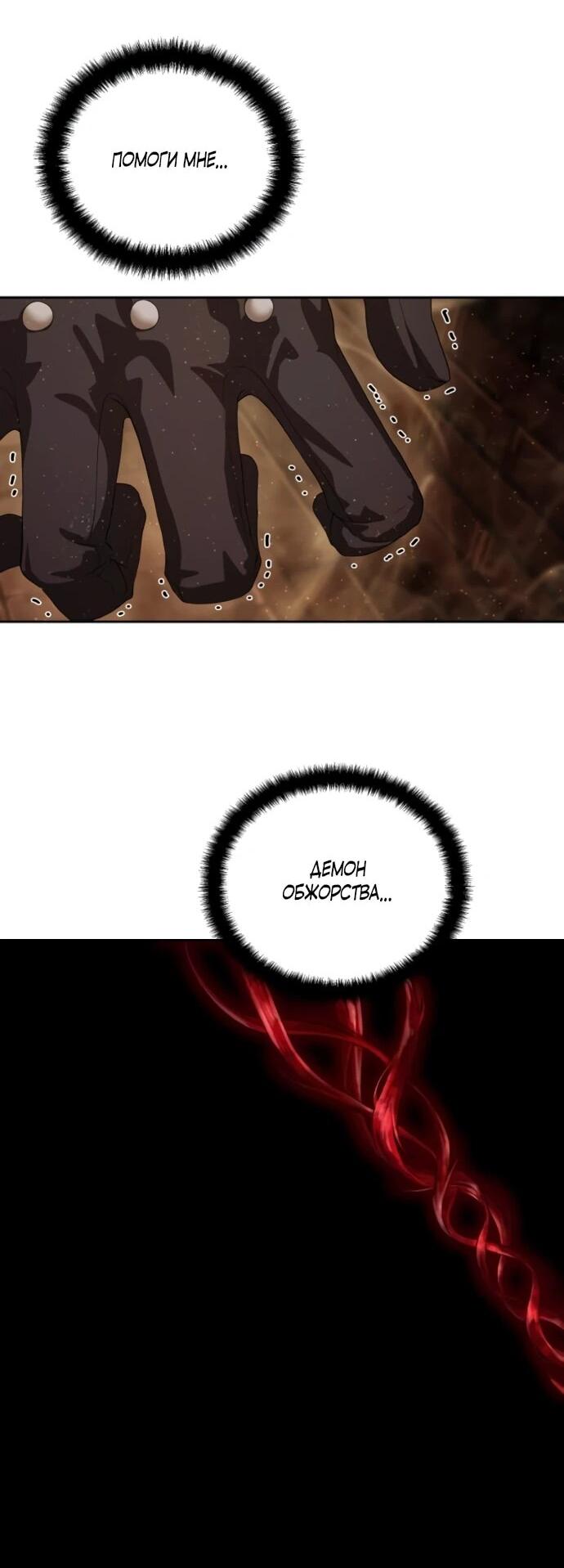 Манга Специальный госслужащий - Глава 62 Страница 40