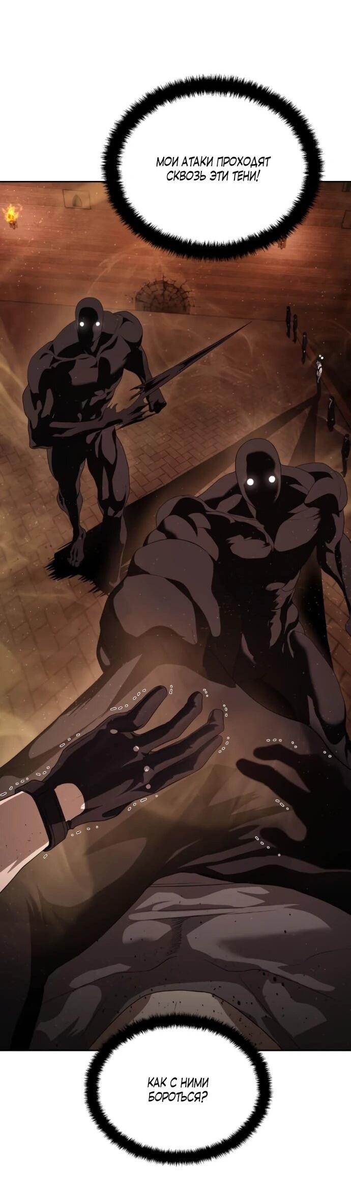 Манга Специальный госслужащий - Глава 62 Страница 15