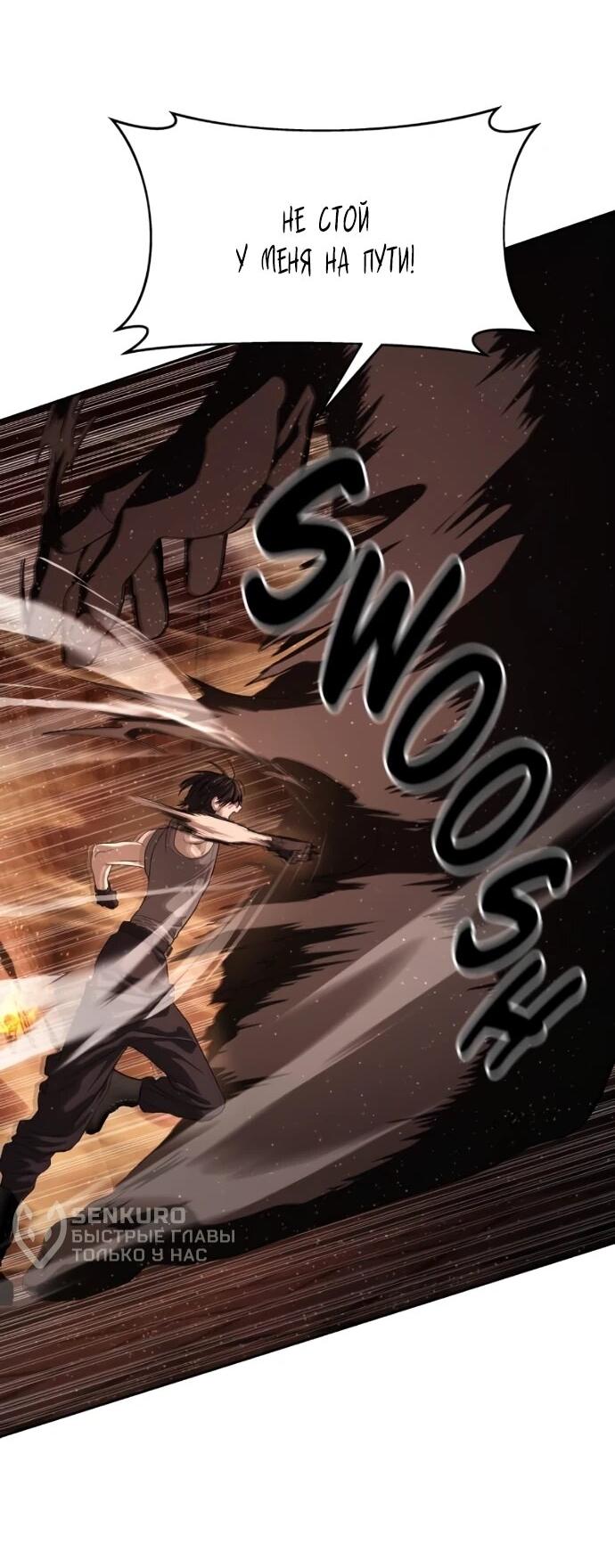 Манга Специальный госслужащий - Глава 62 Страница 9