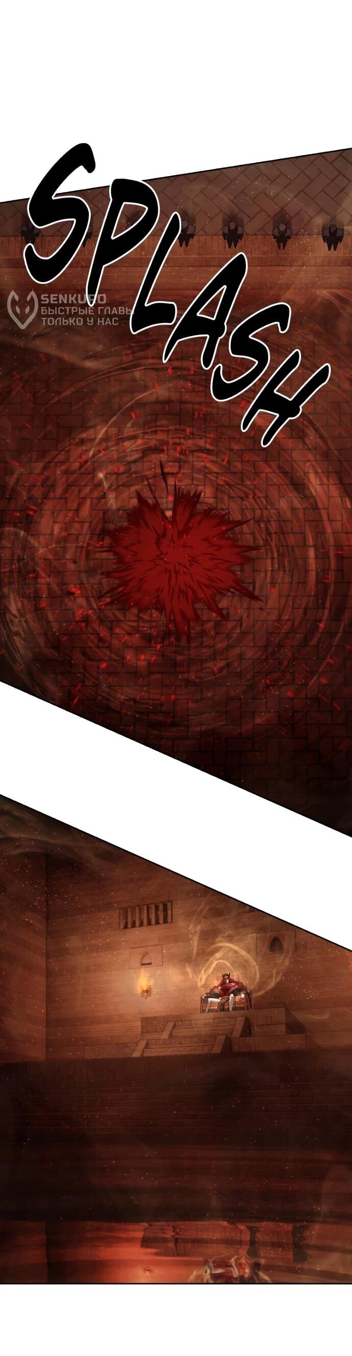 Манга Специальный госслужащий - Глава 62 Страница 71