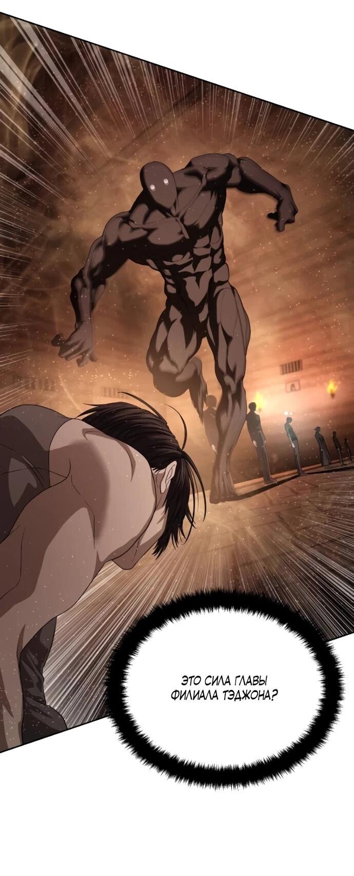 Манга Специальный госслужащий - Глава 62 Страница 7