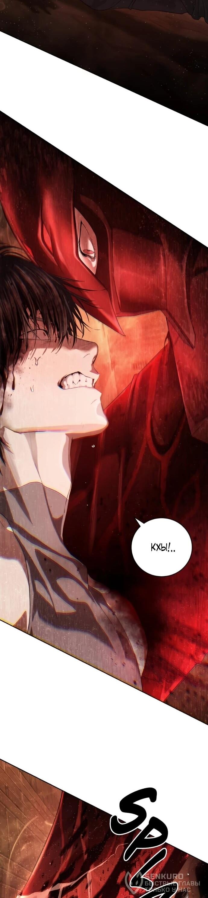 Манга Специальный госслужащий - Глава 62 Страница 21