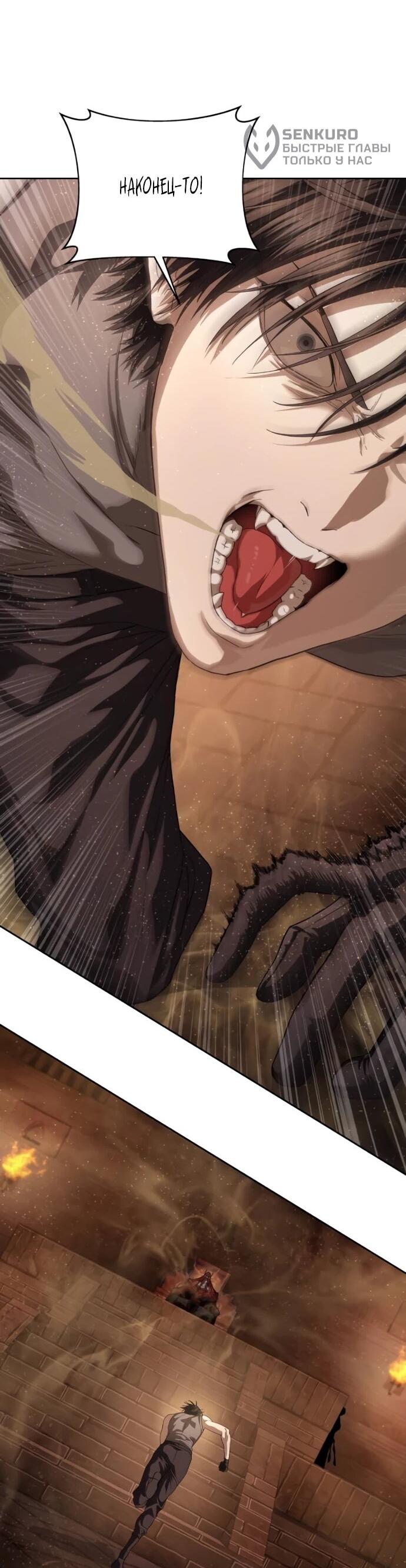 Манга Специальный госслужащий - Глава 62 Страница 30