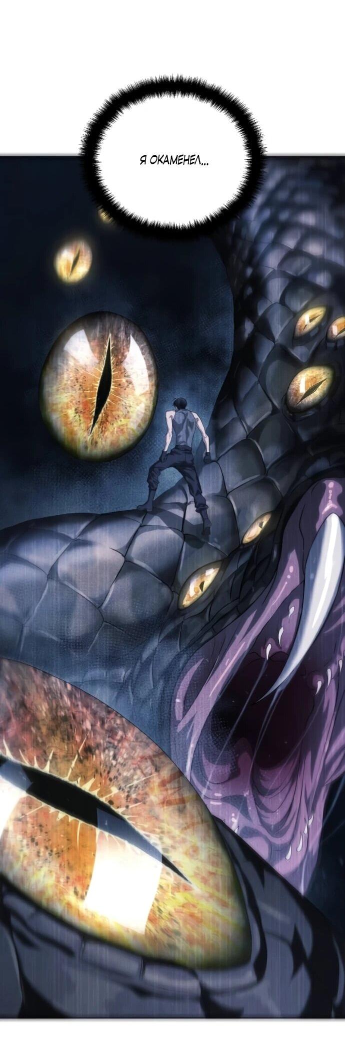 Манга Специальный госслужащий - Глава 62 Страница 35