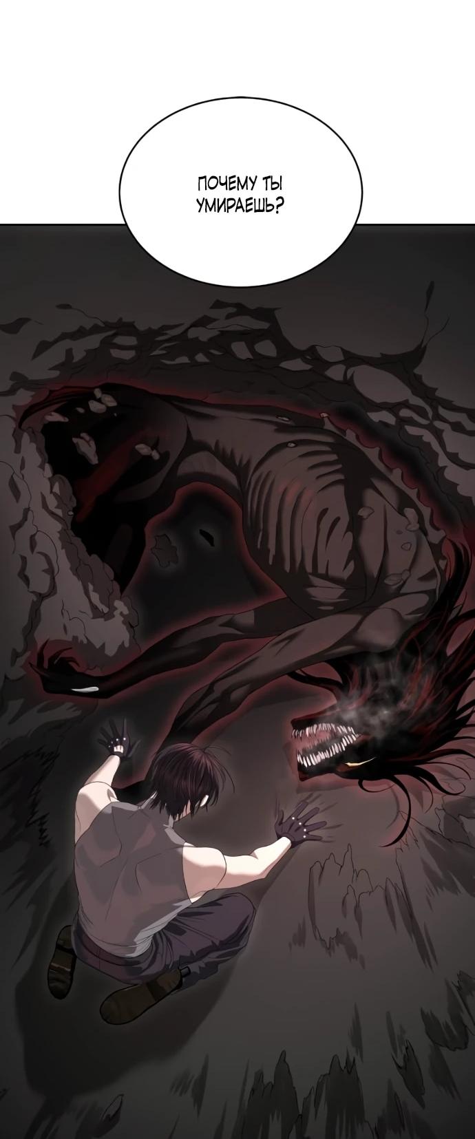 Манга Специальный госслужащий - Глава 62 Страница 49