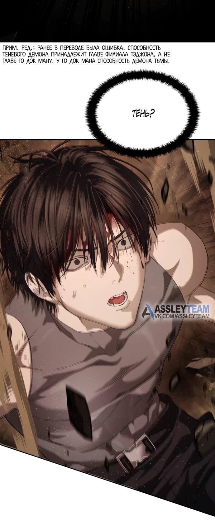 Манга Специальный госслужащий - Глава 62 Страница 6