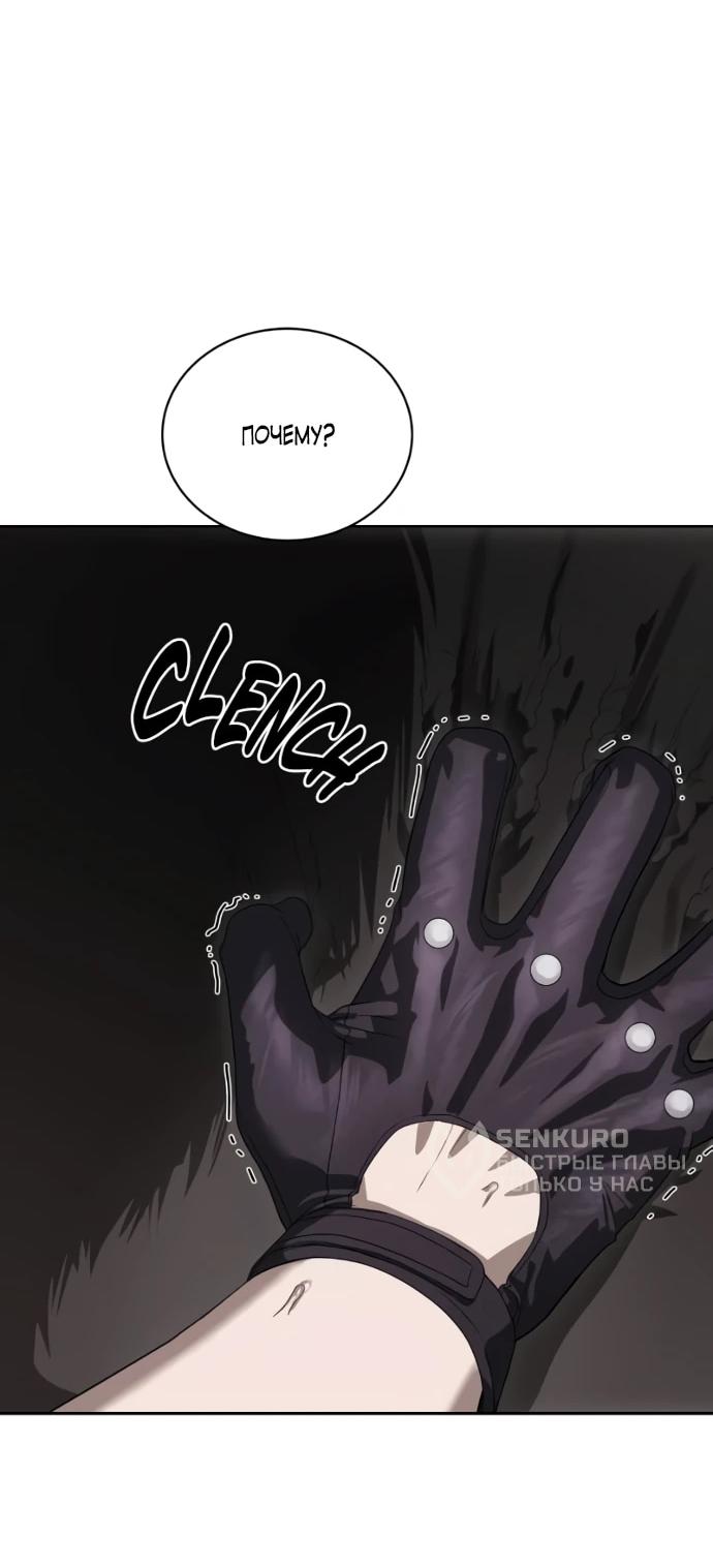 Манга Специальный госслужащий - Глава 62 Страница 48