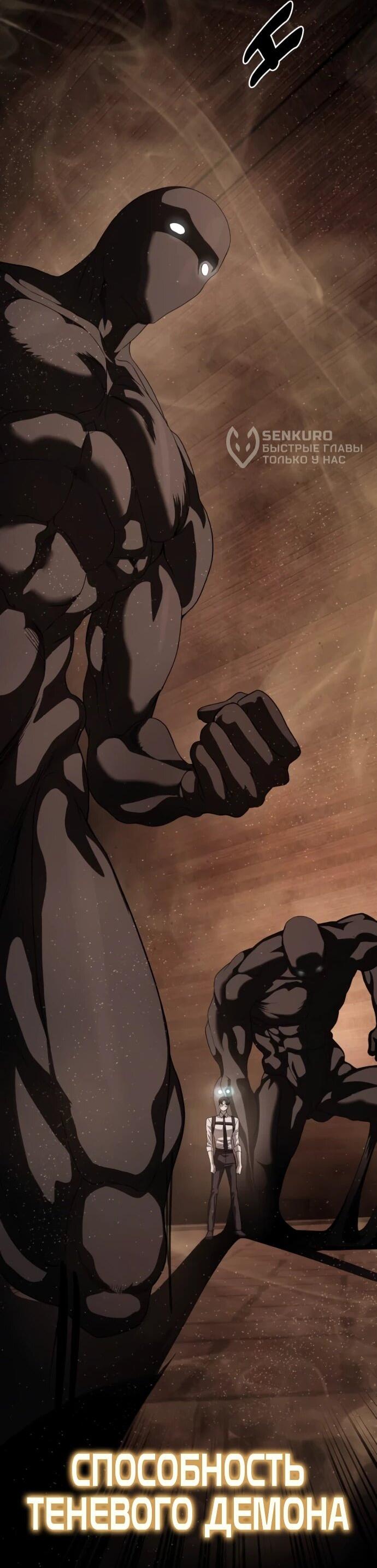 Манга Специальный госслужащий - Глава 62 Страница 5