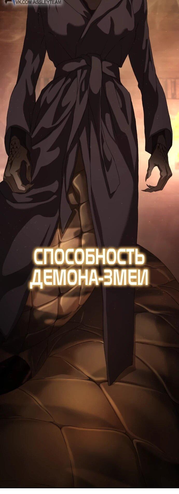 Манга Специальный госслужащий - Глава 62 Страница 37