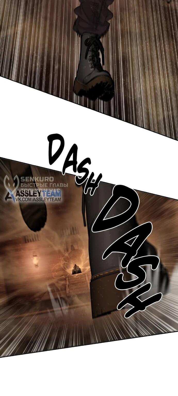 Манга Специальный госслужащий - Глава 62 Страница 25